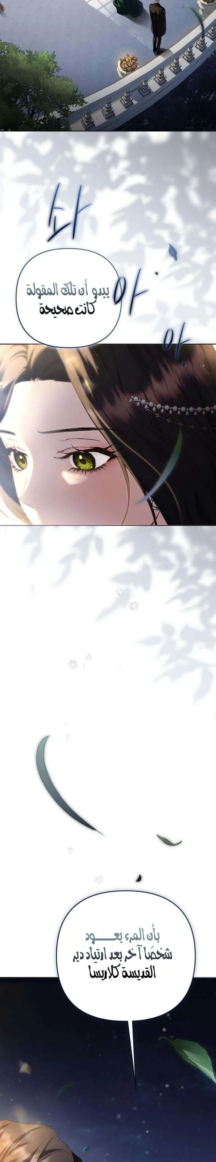 Read Return of the Scandal Maker AR Manga Online