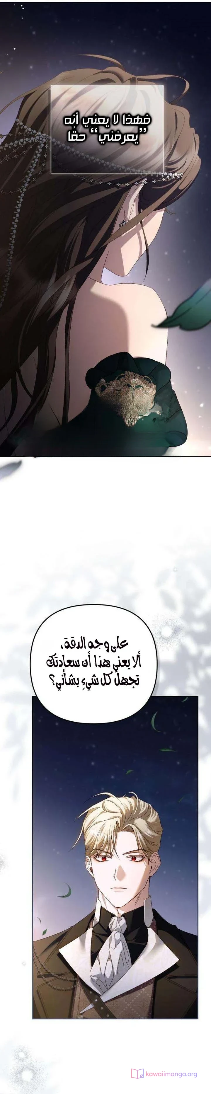 Read Return of the Scandal Maker AR Manga Online
