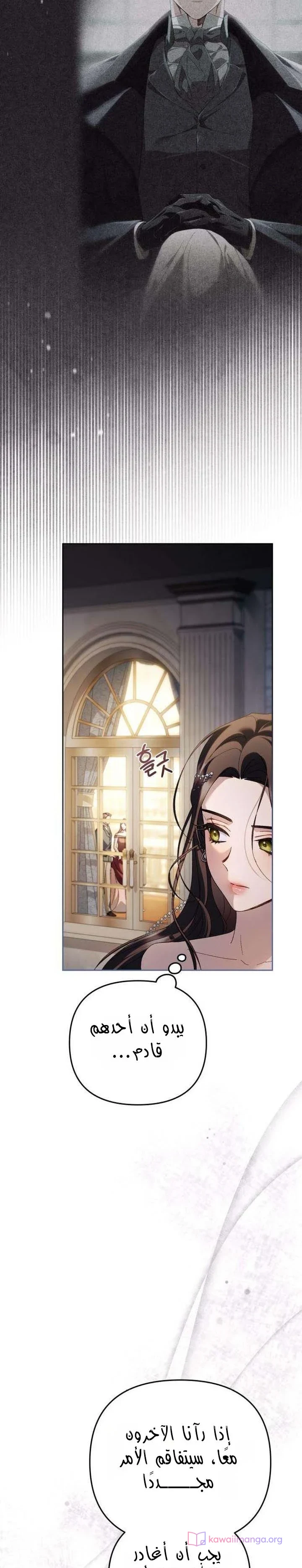 Read Return of the Scandal Maker AR Manga Online