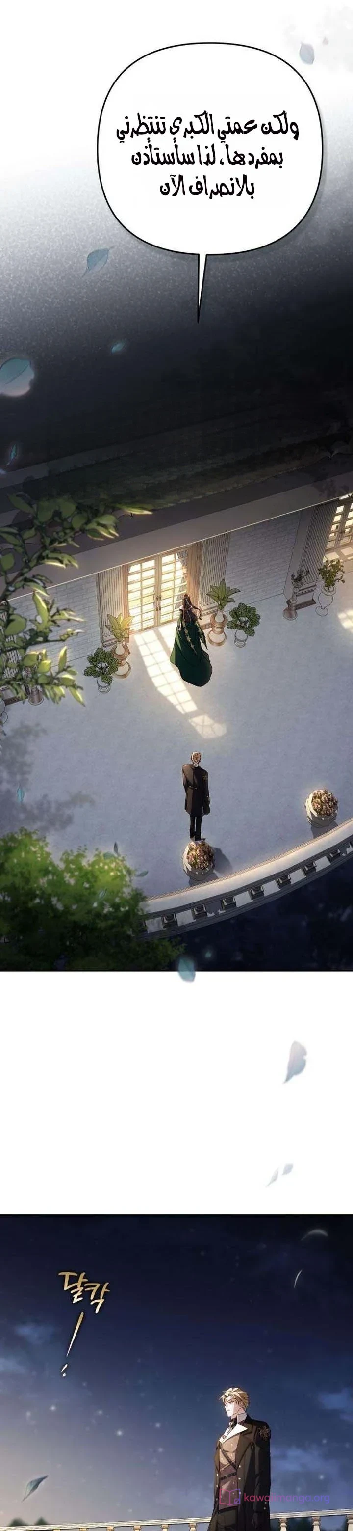 Read Return of the Scandal Maker AR Manga Online