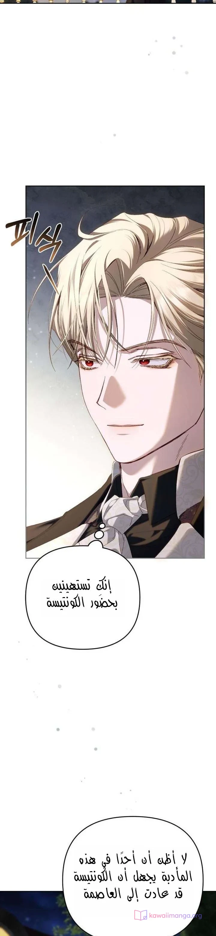 Read Return of the Scandal Maker AR Manga Online