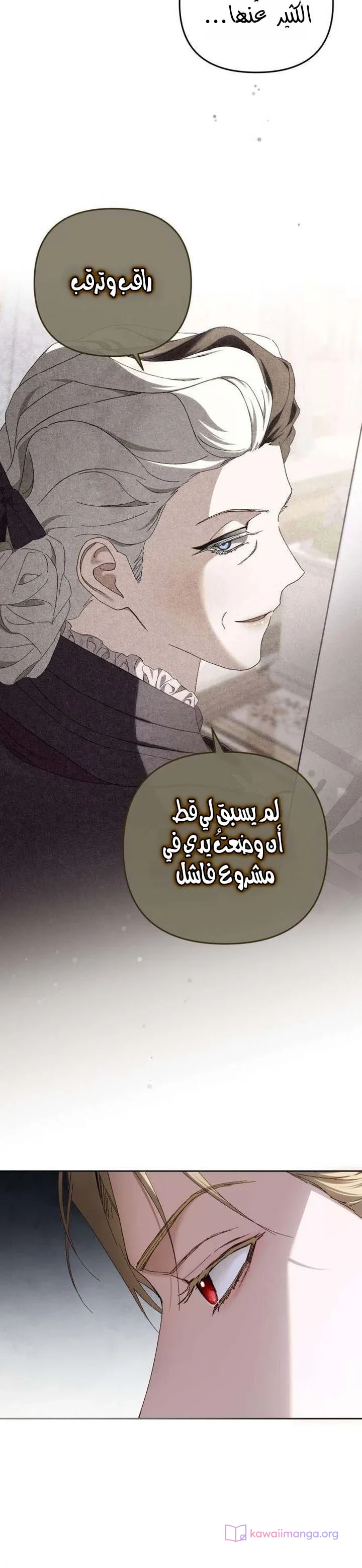 Read Return of the Scandal Maker AR Manga Online