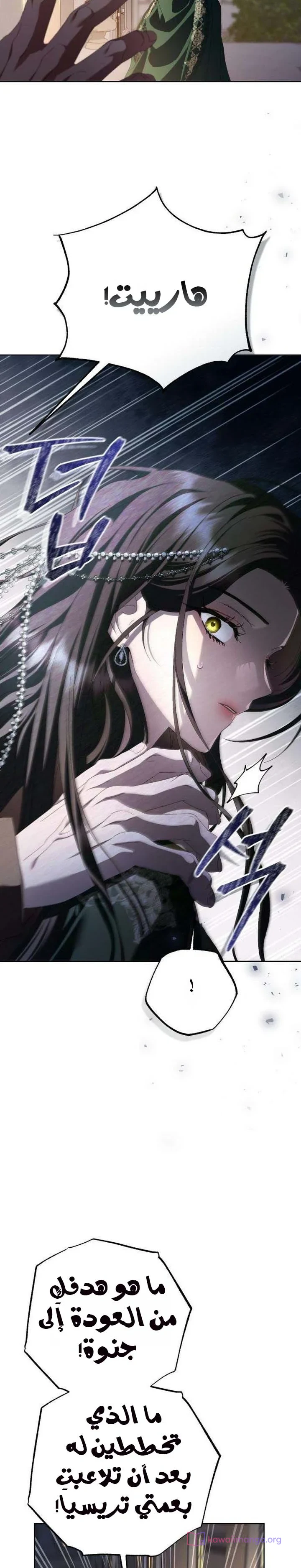 Read Return of the Scandal Maker AR Manga Online