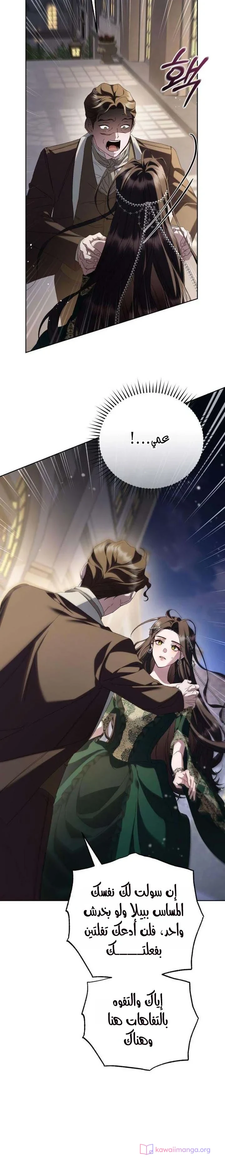 Read Return of the Scandal Maker AR Manga Online