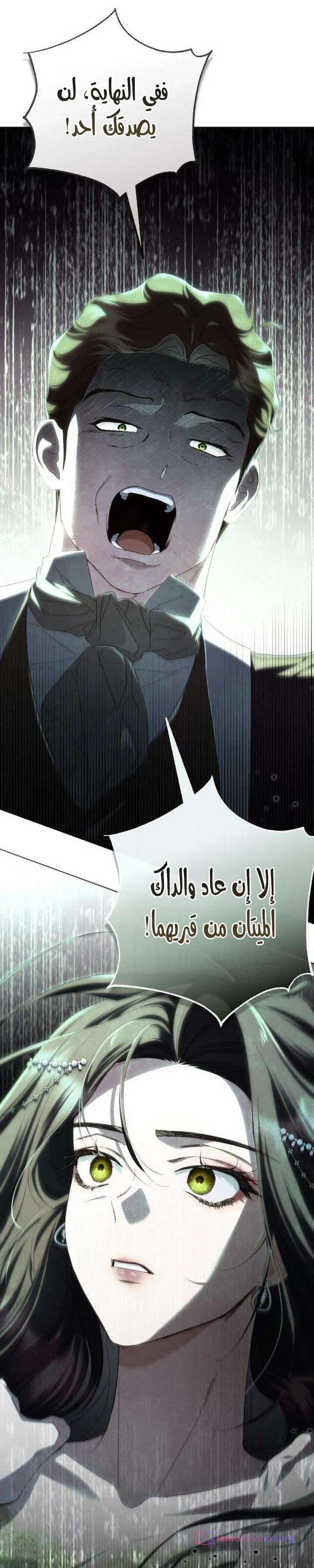Read Return of the Scandal Maker AR Manga Online