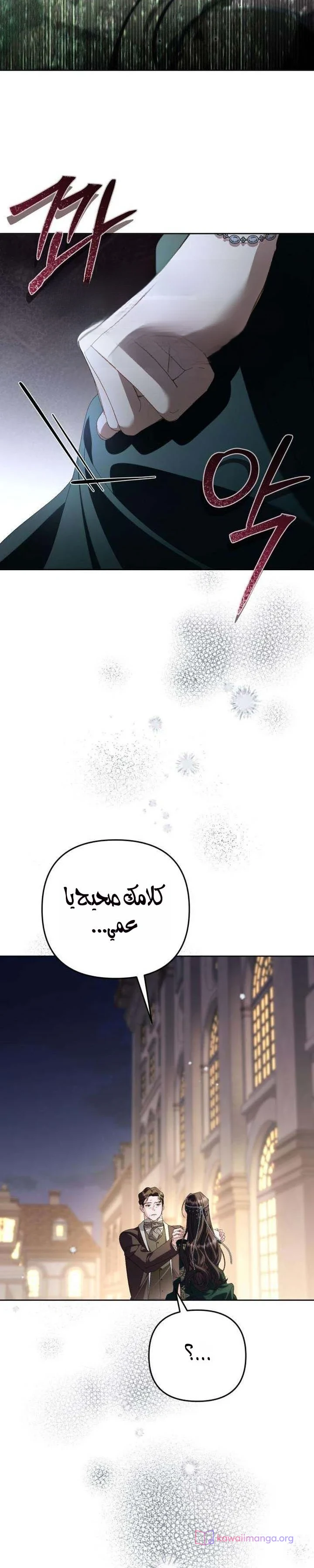 Read Return of the Scandal Maker AR Manga Online