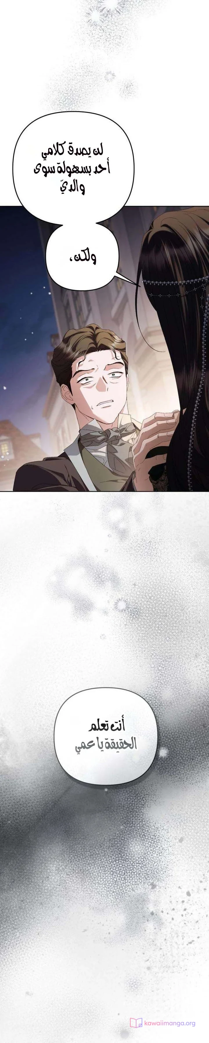 Read Return of the Scandal Maker AR Manga Online