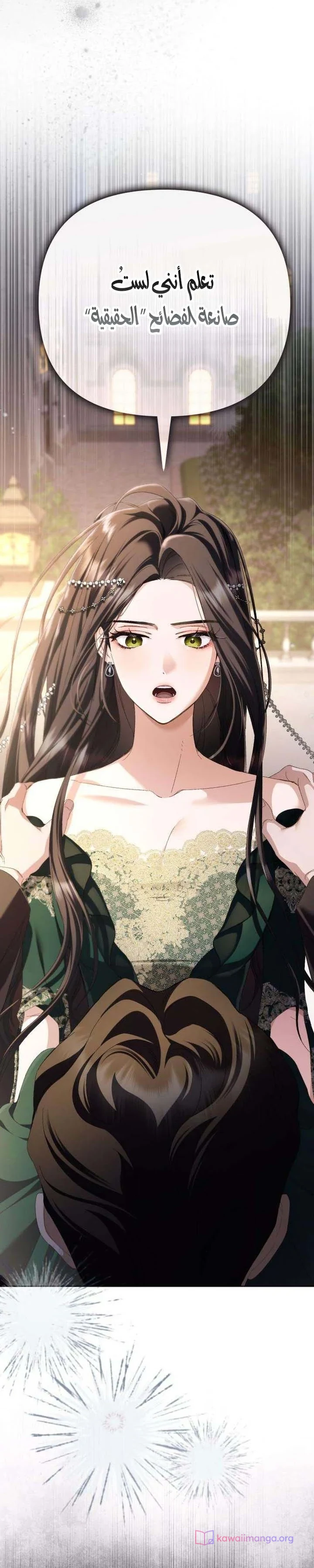 Read Return of the Scandal Maker AR Manga Online
