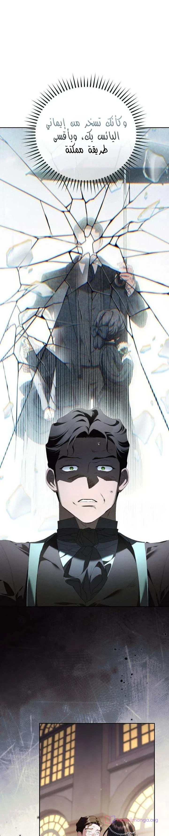 Read Return of the Scandal Maker AR Manga Online