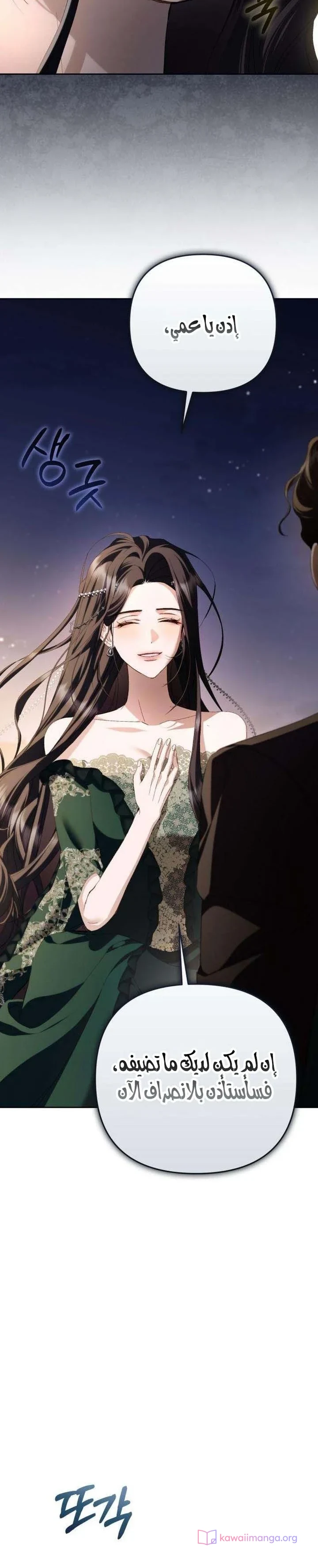 Read Return of the Scandal Maker AR Manga Online