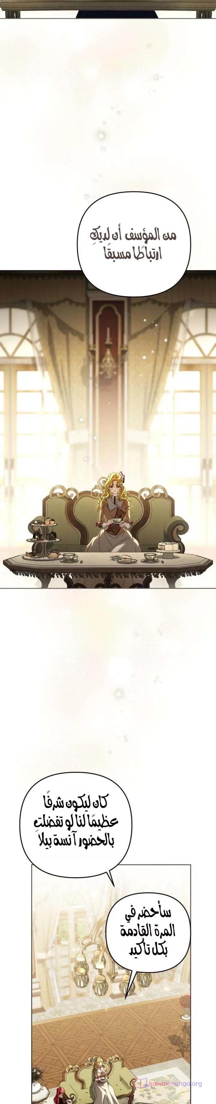 Read Return of the Scandal Maker AR Manga Online