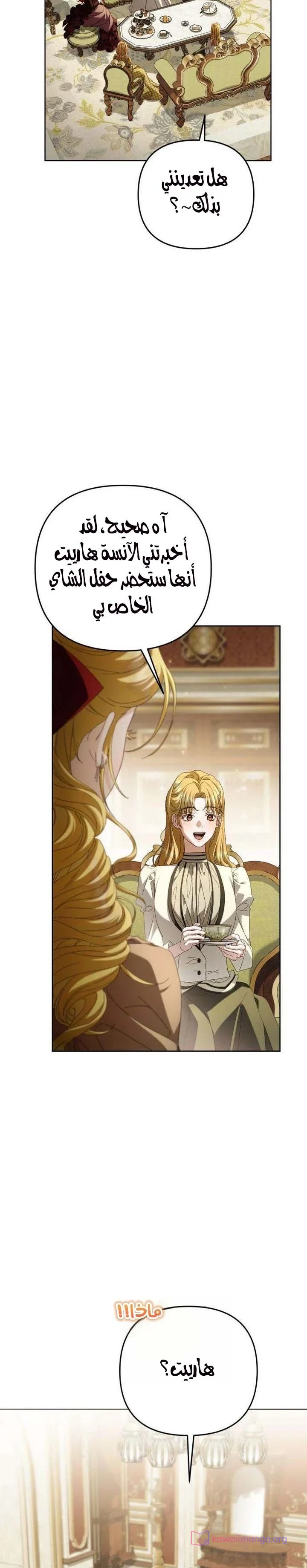 Read Return of the Scandal Maker AR Manga Online