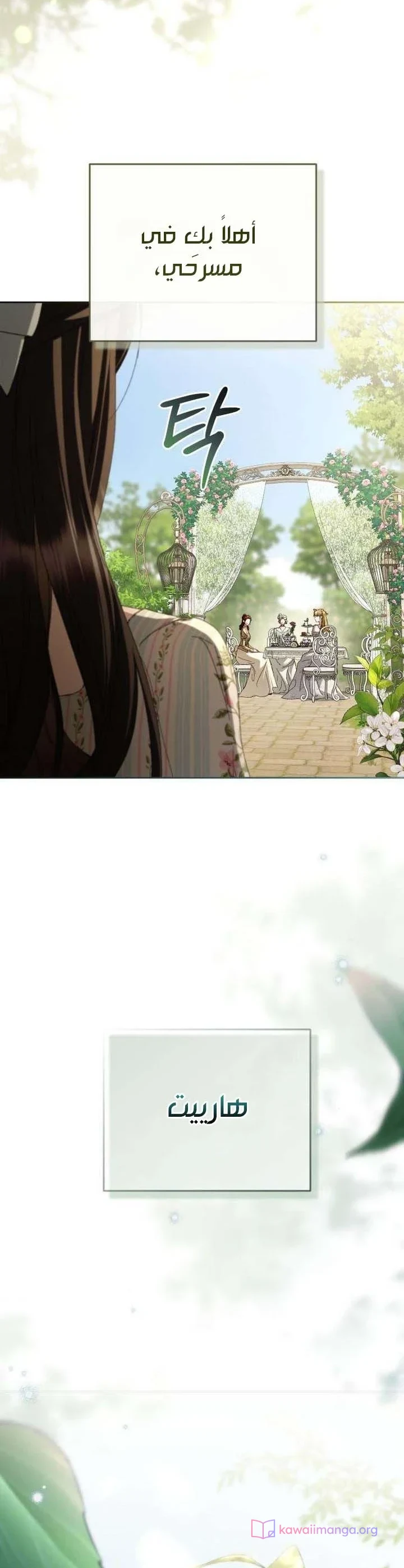 Read Return of the Scandal Maker AR Manga Online