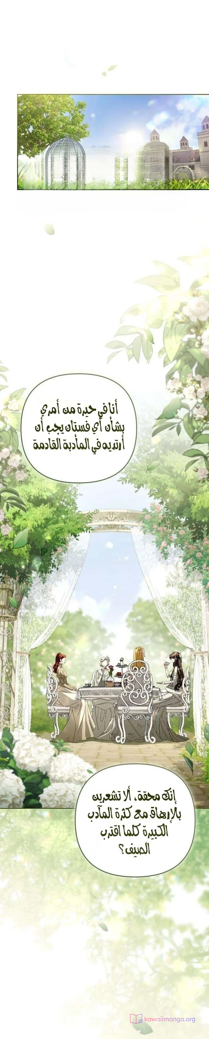 Read Return of the Scandal Maker AR Manga Online