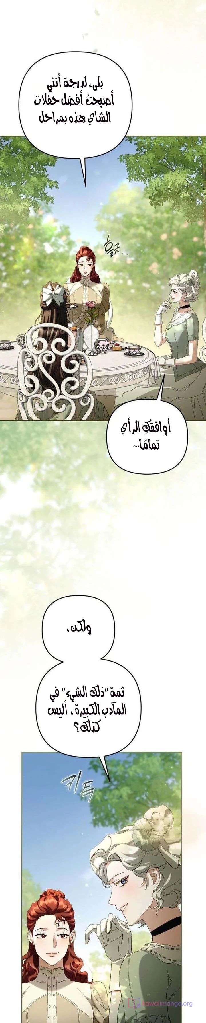 Read Return of the Scandal Maker AR Manga Online