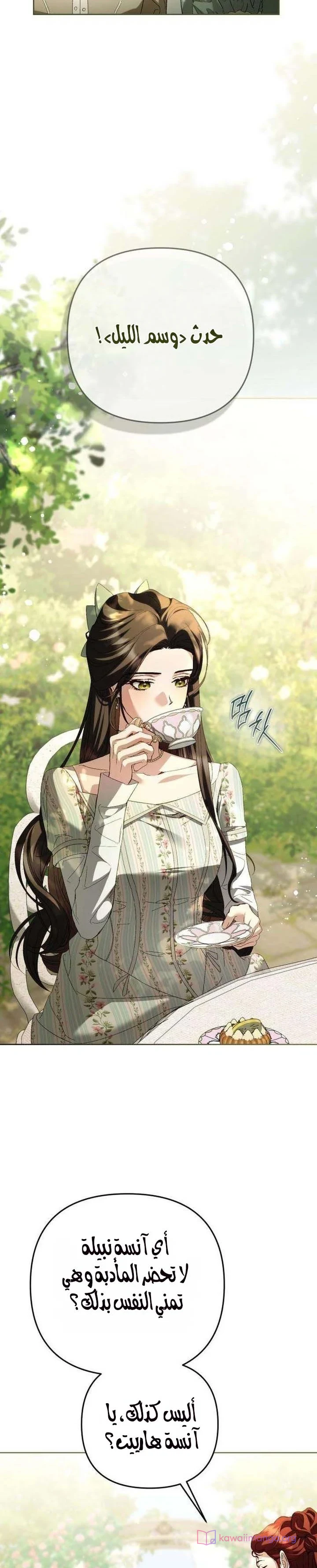 Read Return of the Scandal Maker AR Manga Online