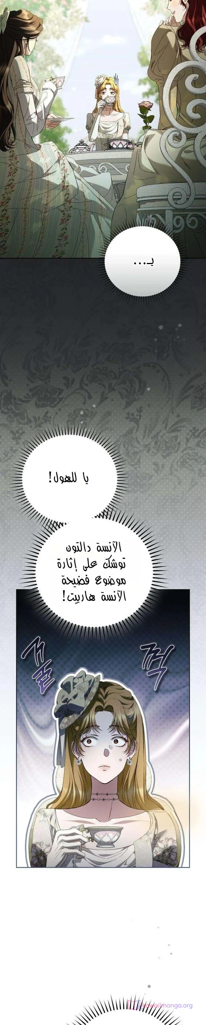 Read Return of the Scandal Maker AR Manga Online