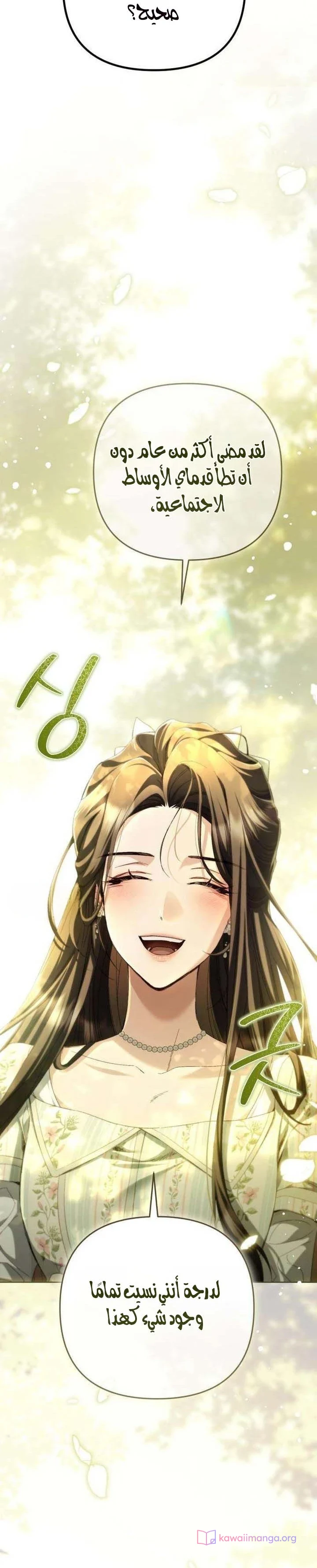 Read Return of the Scandal Maker AR Manga Online
