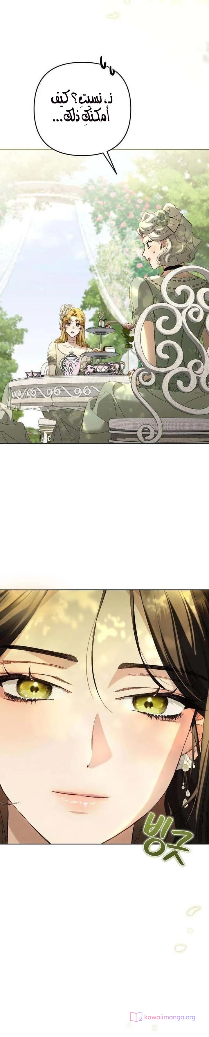 Read Return of the Scandal Maker AR Manga Online