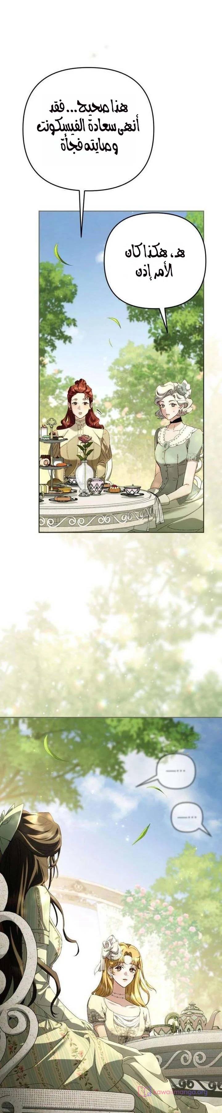 Read Return of the Scandal Maker AR Manga Online