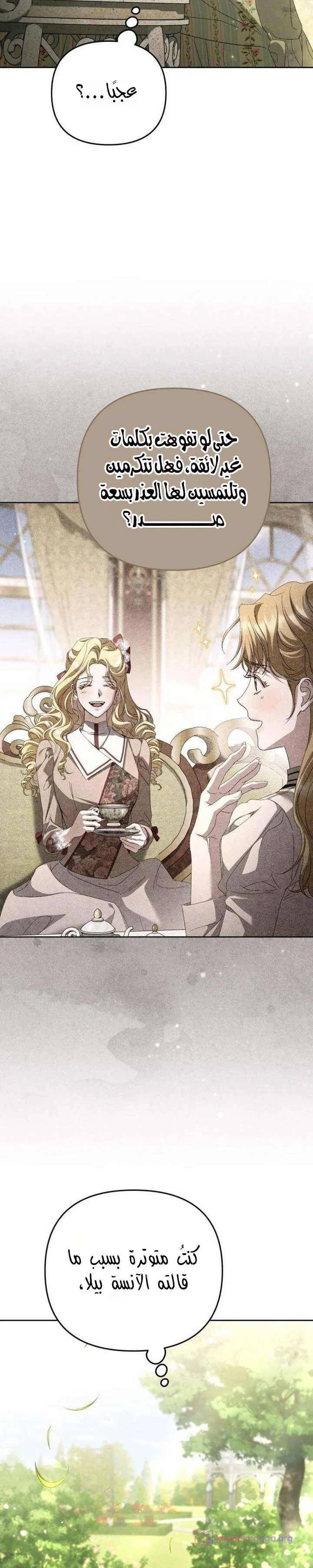 Read Return of the Scandal Maker AR Manga Online