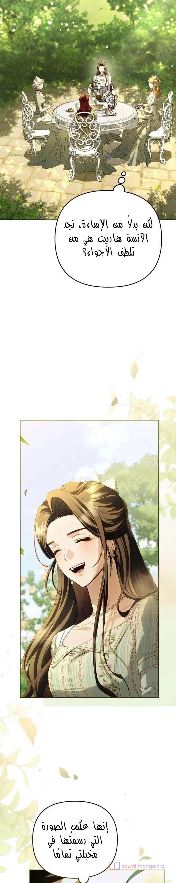 Read Return of the Scandal Maker AR Manga Online