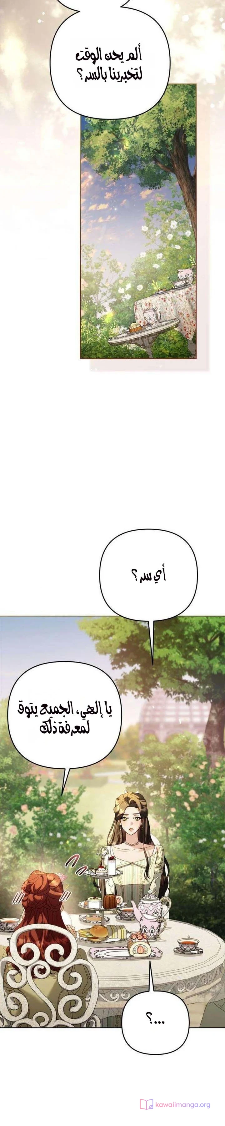 Read Return of the Scandal Maker AR Manga Online