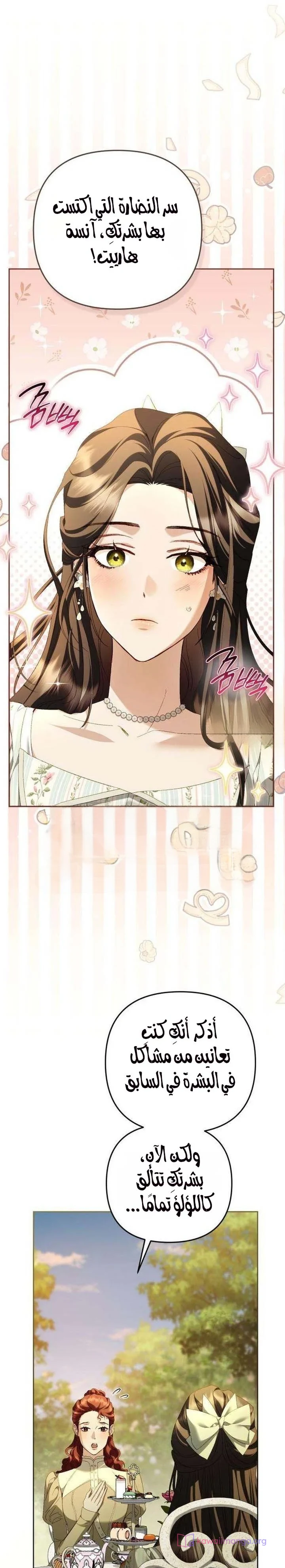 Read Return of the Scandal Maker AR Manga Online