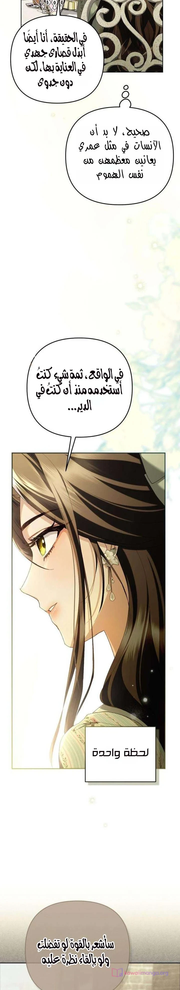 Read Return of the Scandal Maker AR Manga Online