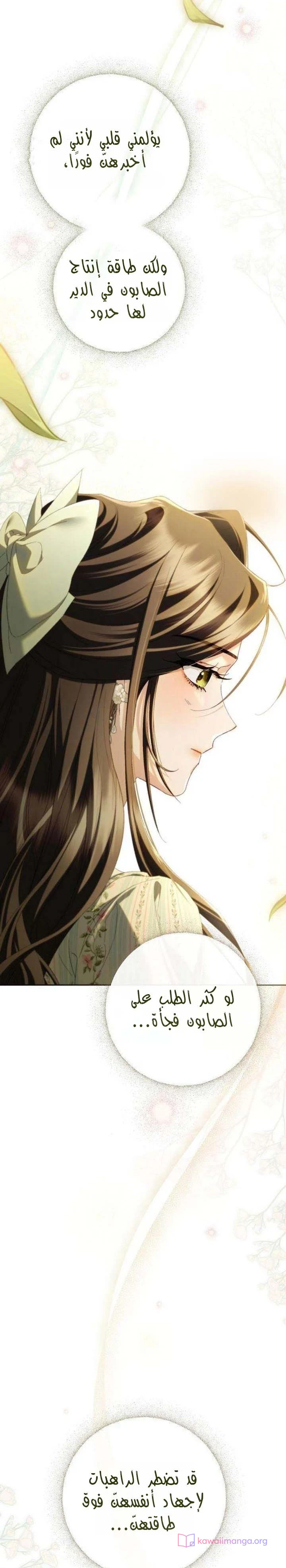 Read Return of the Scandal Maker AR Manga Online