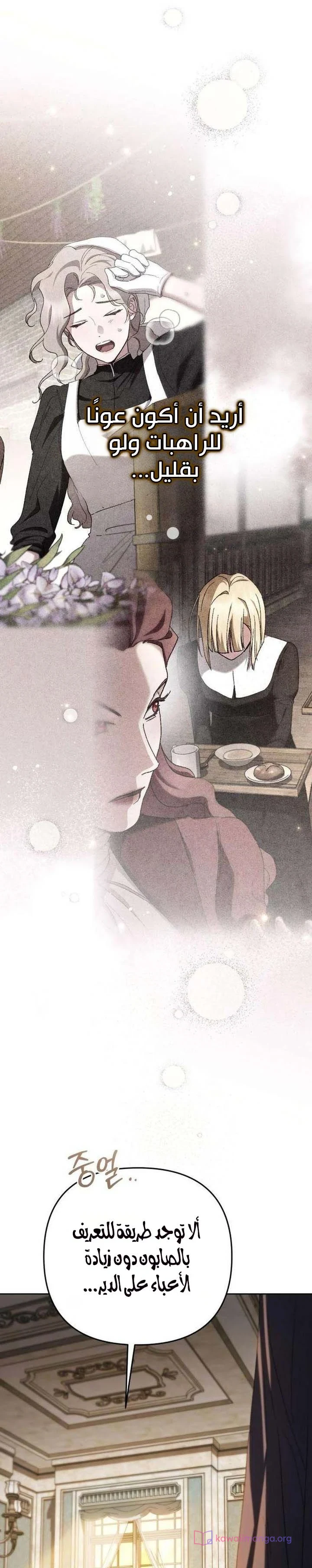 Read Return of the Scandal Maker AR Manga Online