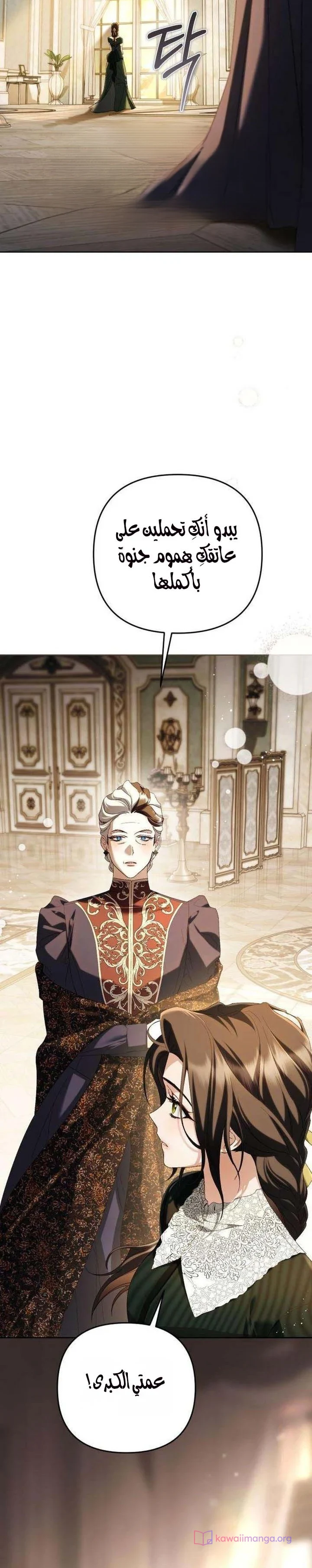 Read Return of the Scandal Maker AR Manga Online