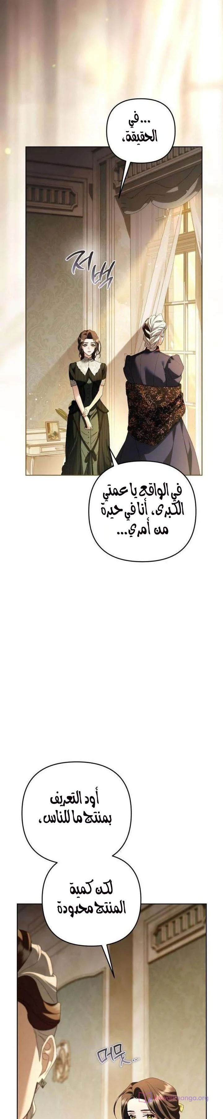 Read Return of the Scandal Maker AR Manga Online