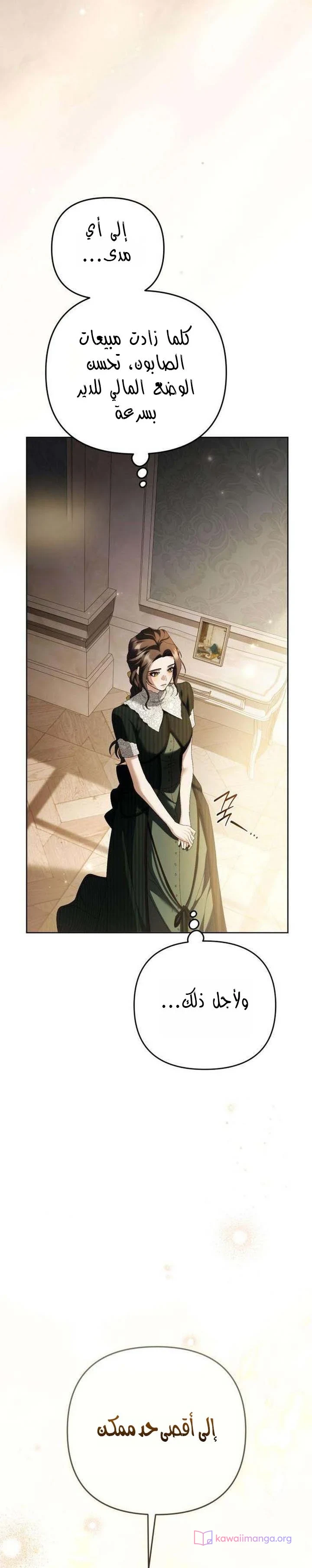 Read Return of the Scandal Maker AR Manga Online