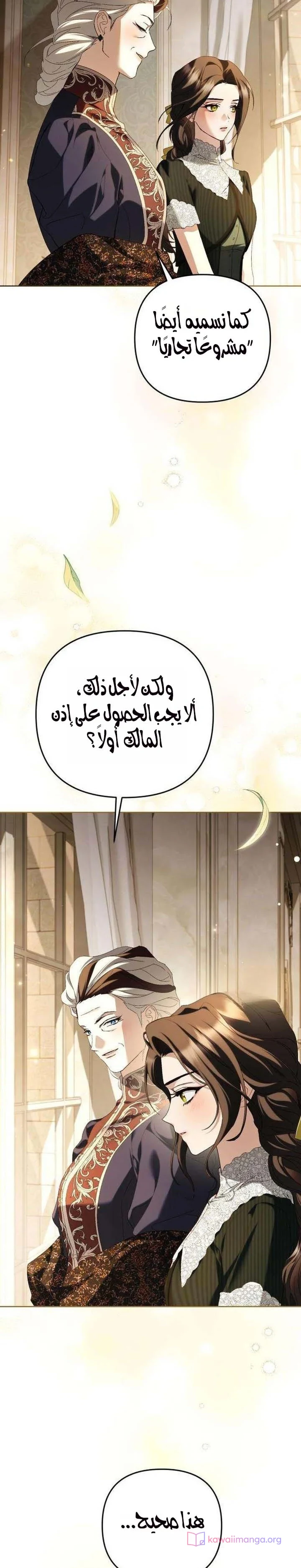 Read Return of the Scandal Maker AR Manga Online
