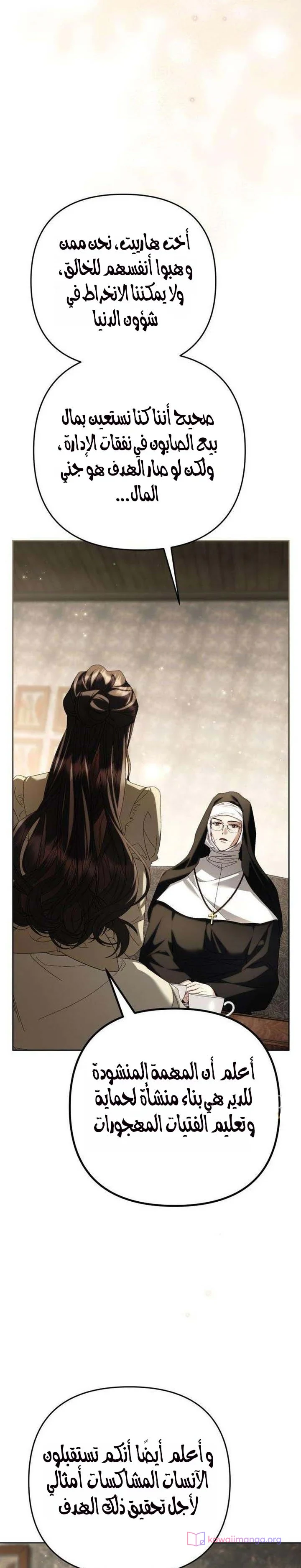 Read Return of the Scandal Maker AR Manga Online
