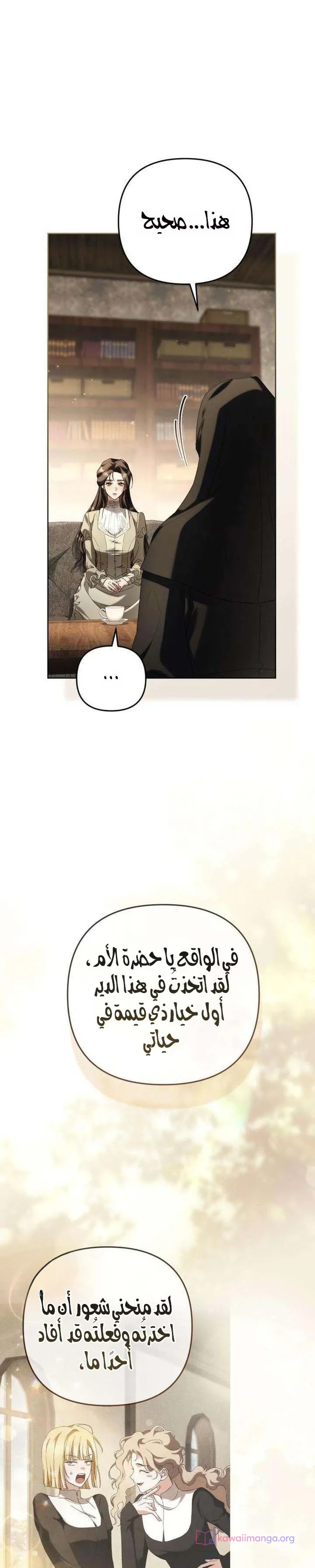 Read Return of the Scandal Maker AR Manga Online