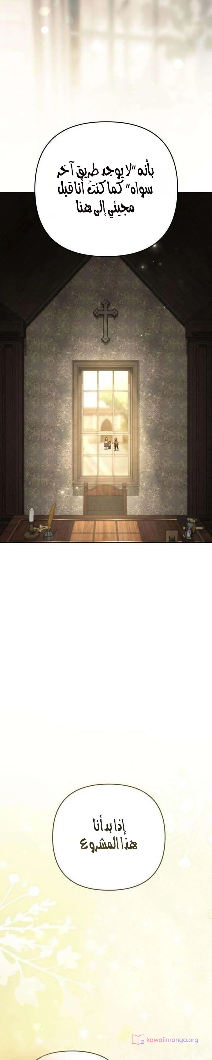 Read Return of the Scandal Maker AR Manga Online