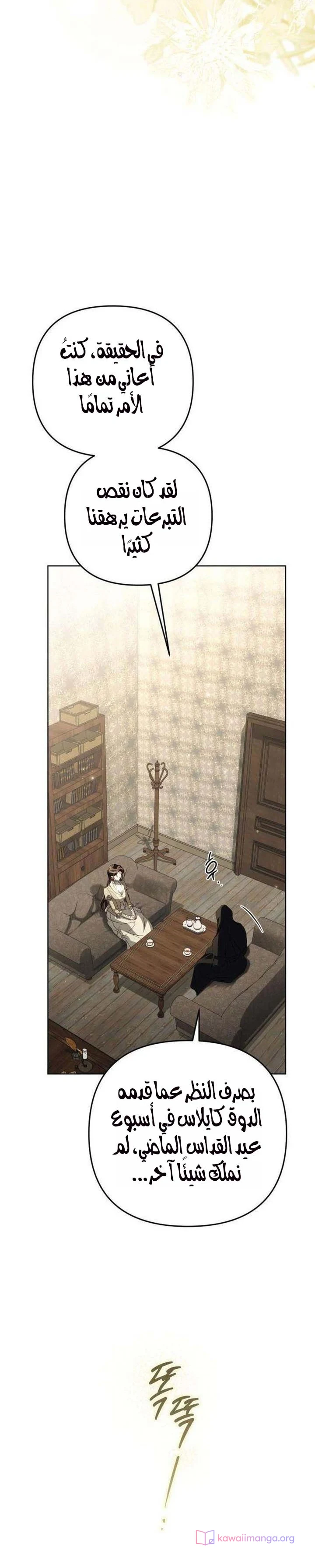 Read Return of the Scandal Maker AR Manga Online