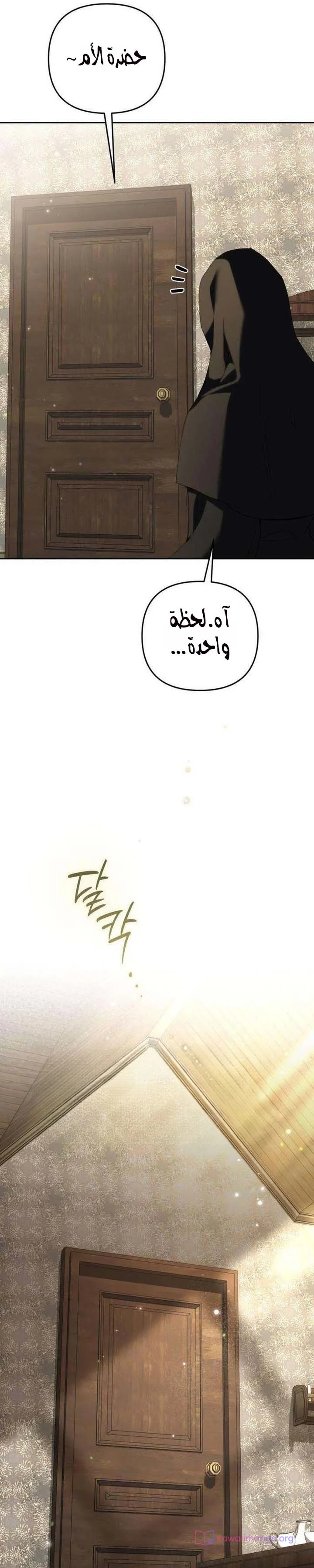 Read Return of the Scandal Maker AR Manga Online