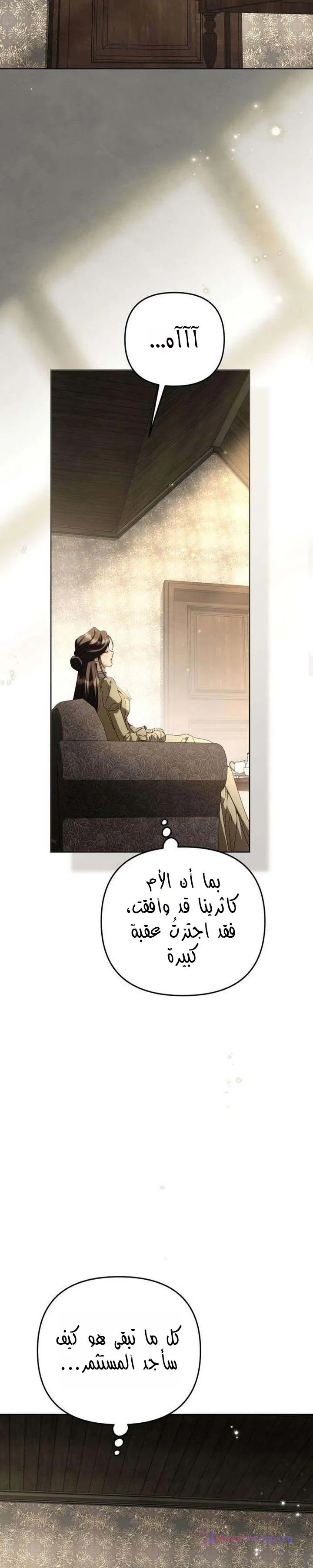 Read Return of the Scandal Maker AR Manga Online