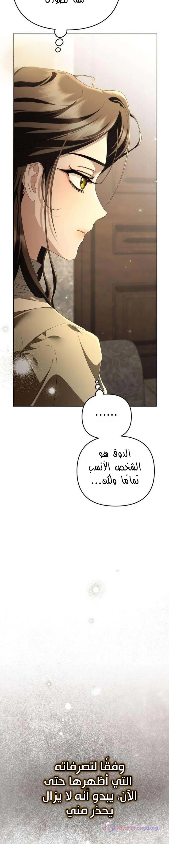 Read Return of the Scandal Maker AR Manga Online