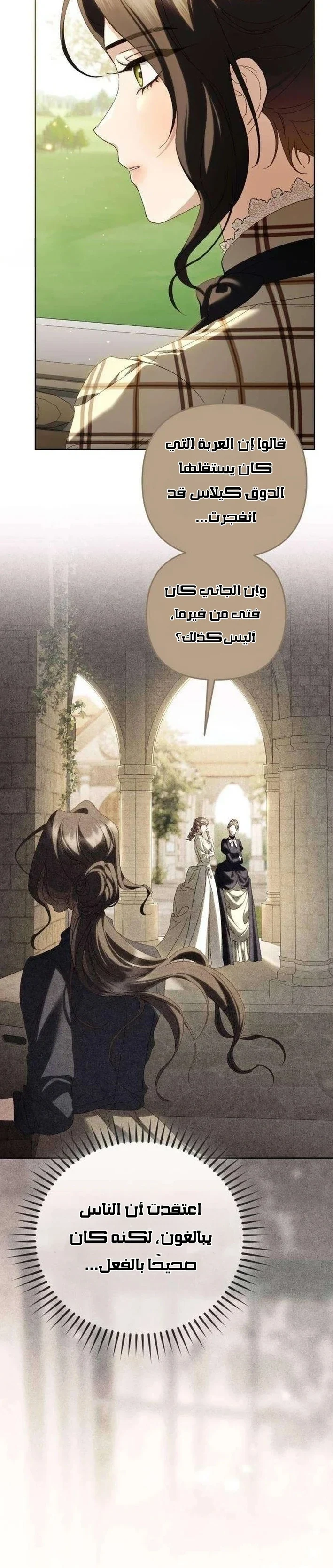 Read Return of the Scandal Maker AR Manga Online