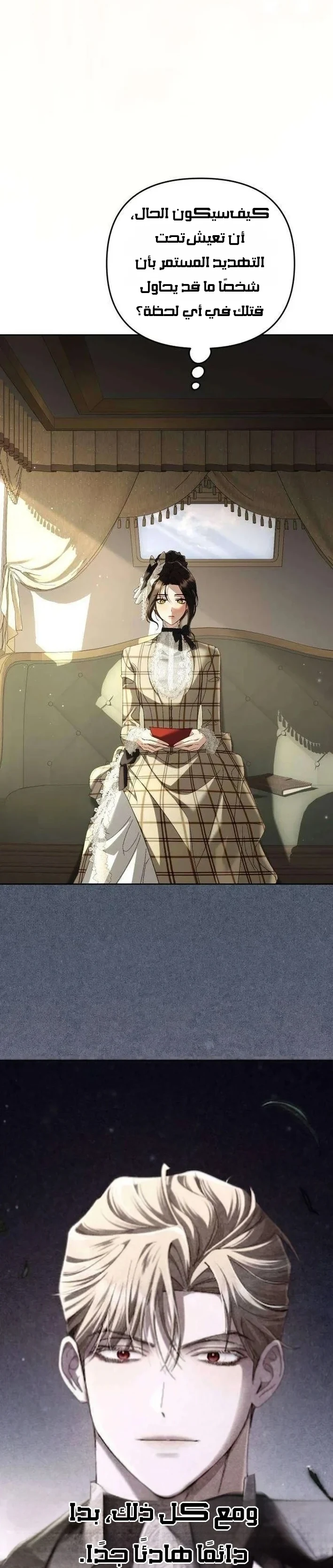 Read Return of the Scandal Maker AR Manga Online