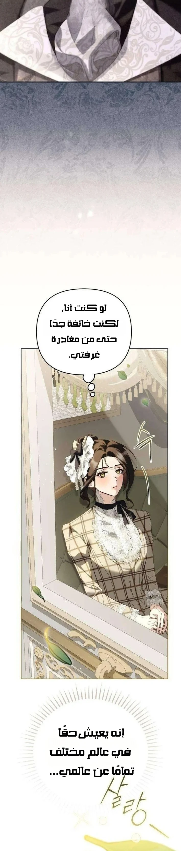 Read Return of the Scandal Maker AR Manga Online