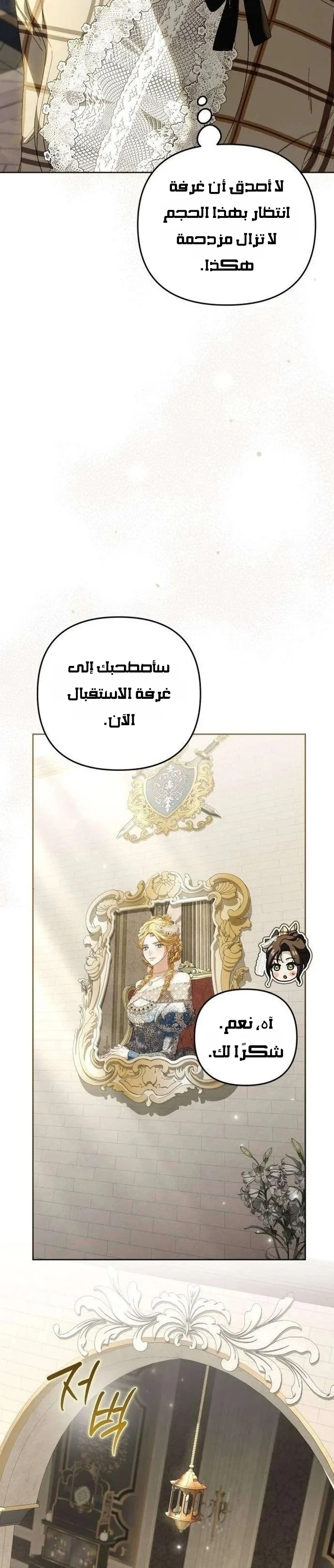 Read Return of the Scandal Maker AR Manga Online
