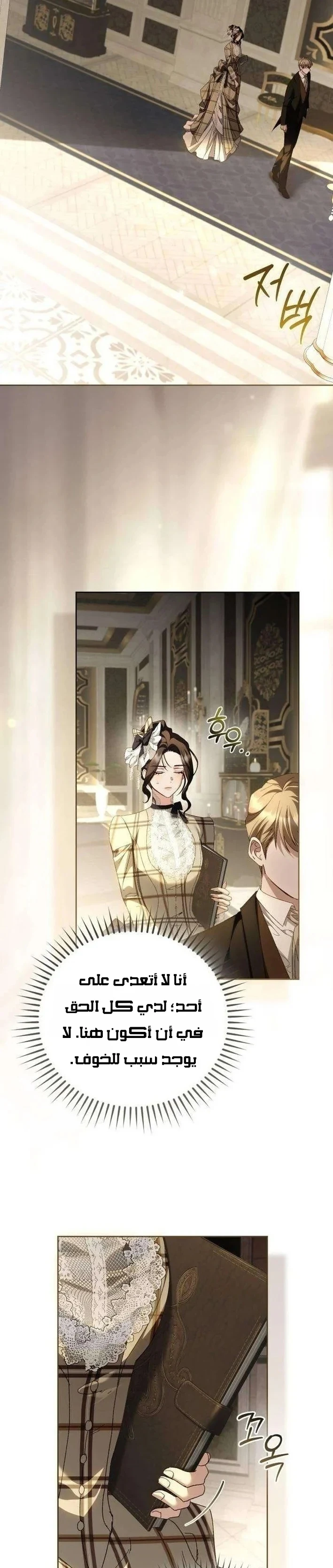 Read Return of the Scandal Maker AR Manga Online