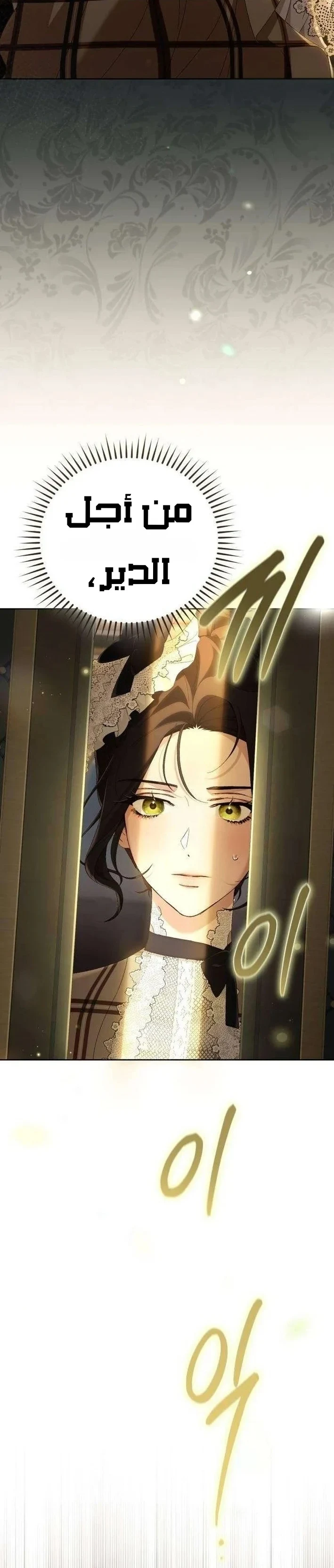 Read Return of the Scandal Maker AR Manga Online