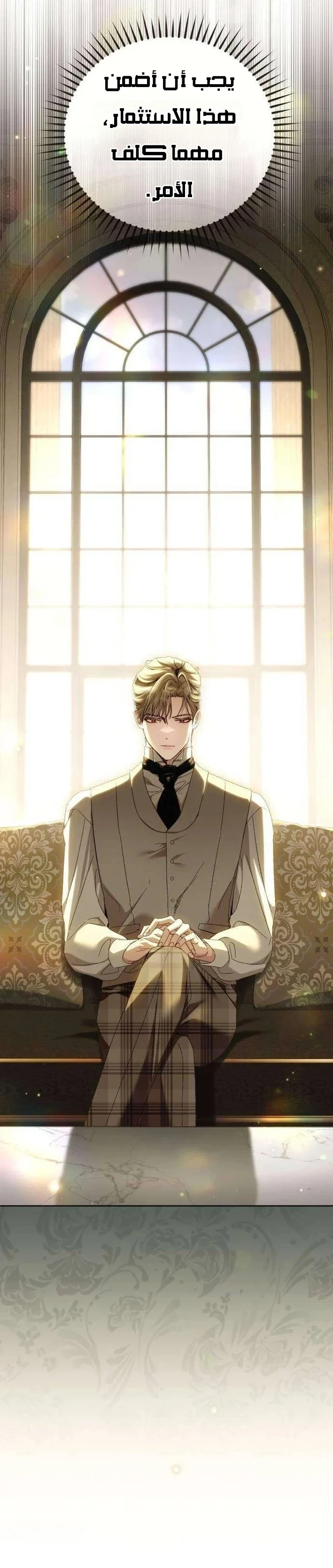 Read Return of the Scandal Maker AR Manga Online