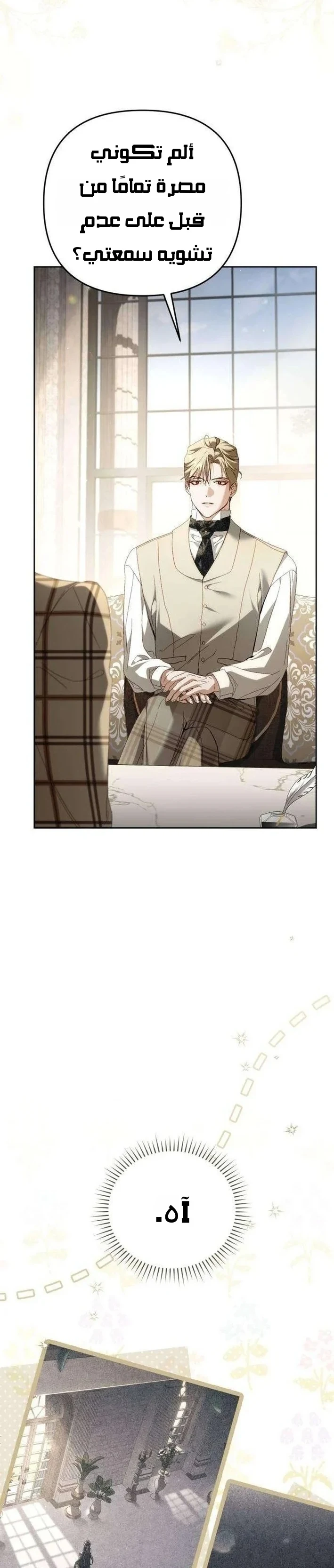 Read Return of the Scandal Maker AR Manga Online